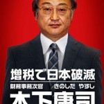 白川大虐殺の次は木下大虐殺