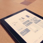 自炊書籍専用機としてのkobo AURA